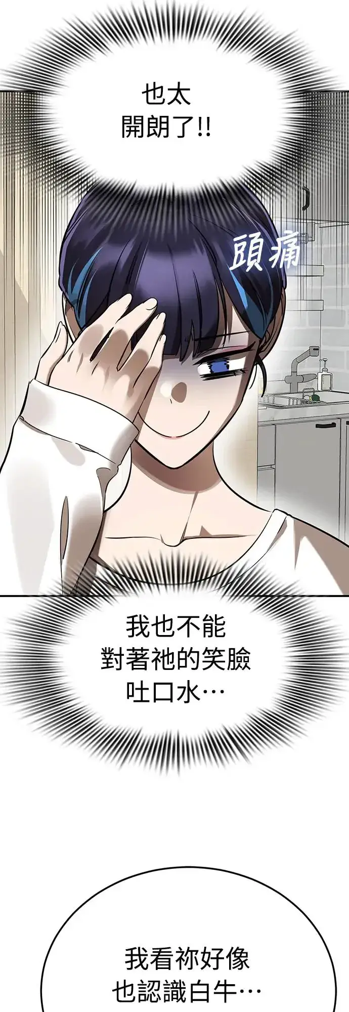 漫画《阎罗降临》第12话第24张图