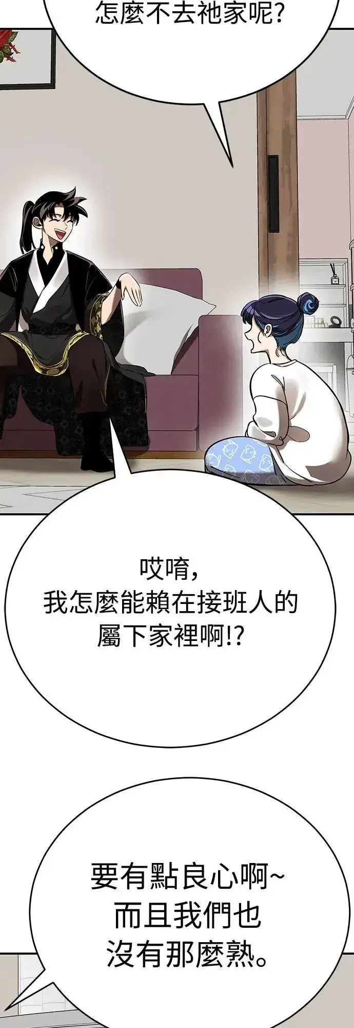 漫画《阎罗降临》第12话第25张图