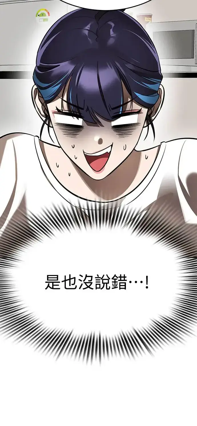 漫画《阎罗降临》第12话第26张图