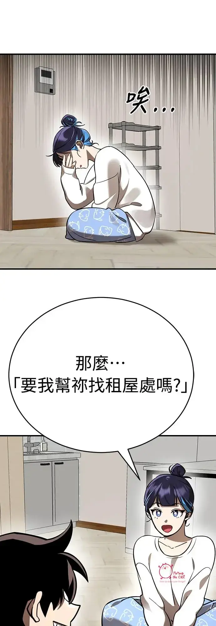 漫画《阎罗降临》第12话第27张图