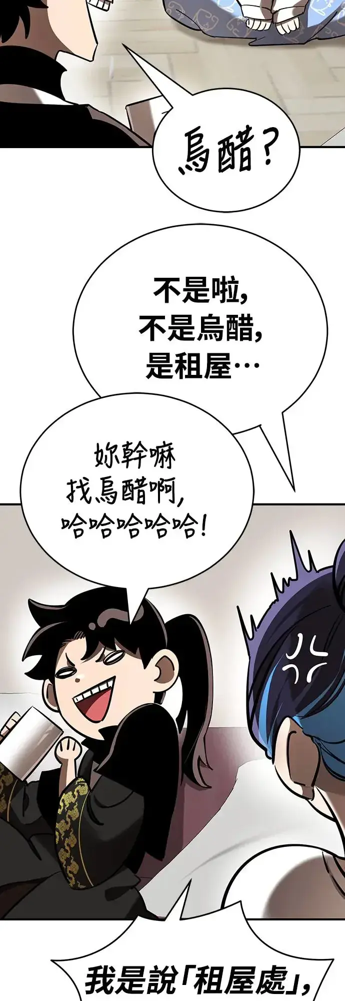 漫画《阎罗降临》第12话第28张图