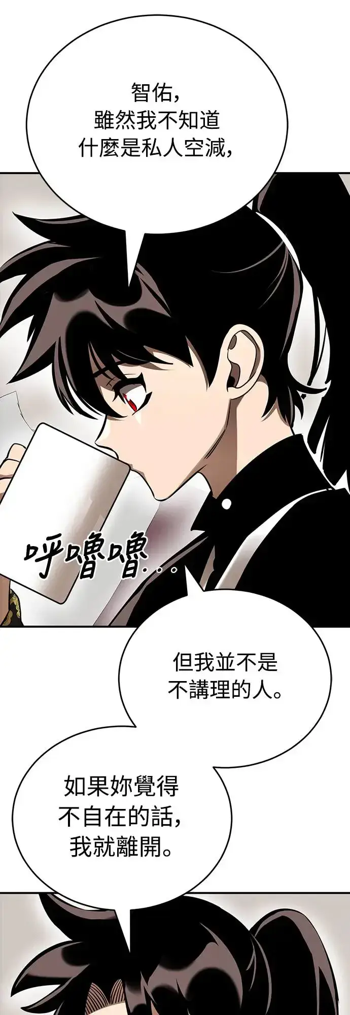 漫画《阎罗降临》第12话第31张图
