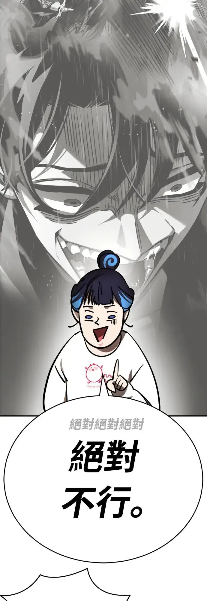 漫画《阎罗降临》第12话第36张图