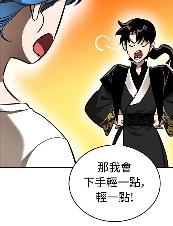 漫画《阎罗降临》第12话第38张图