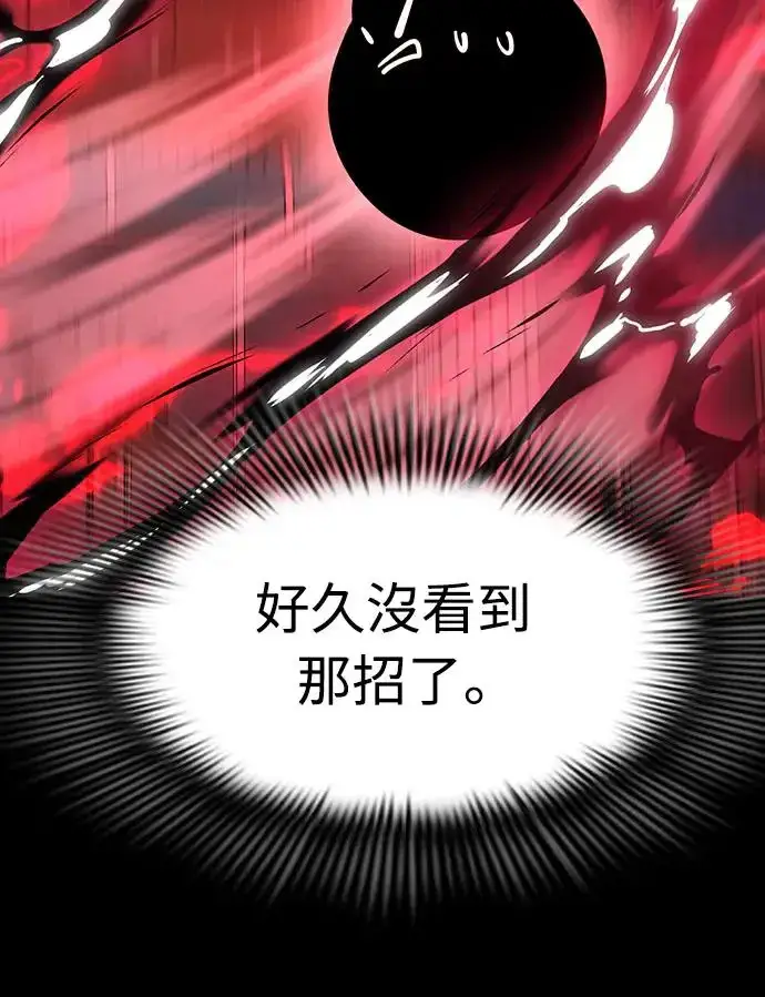 漫画《阎罗降临》第12话第4张图