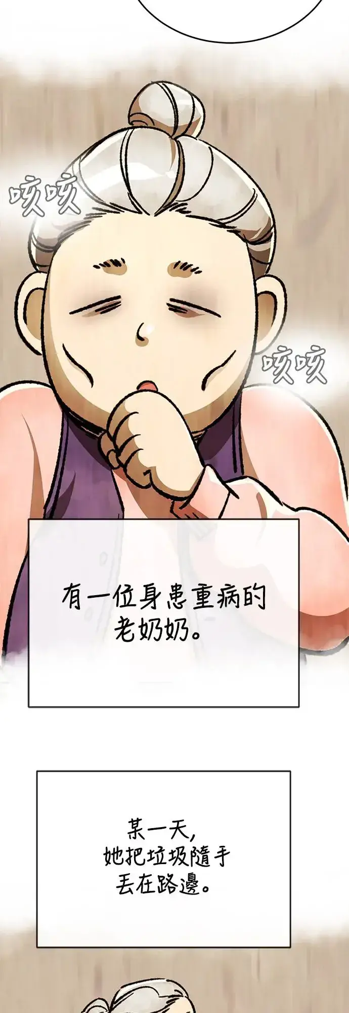 漫画《阎罗降临》第12话第40张图