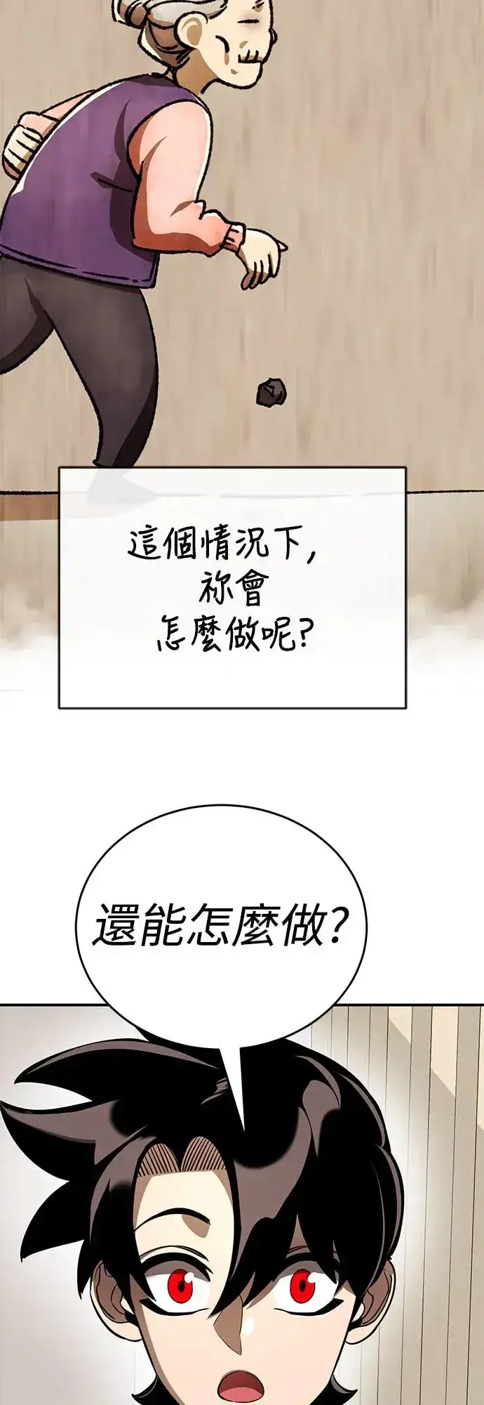 漫画《阎罗降临》第12话第41张图