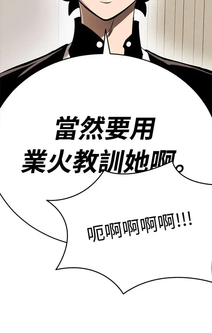 漫画《阎罗降临》第12话第42张图