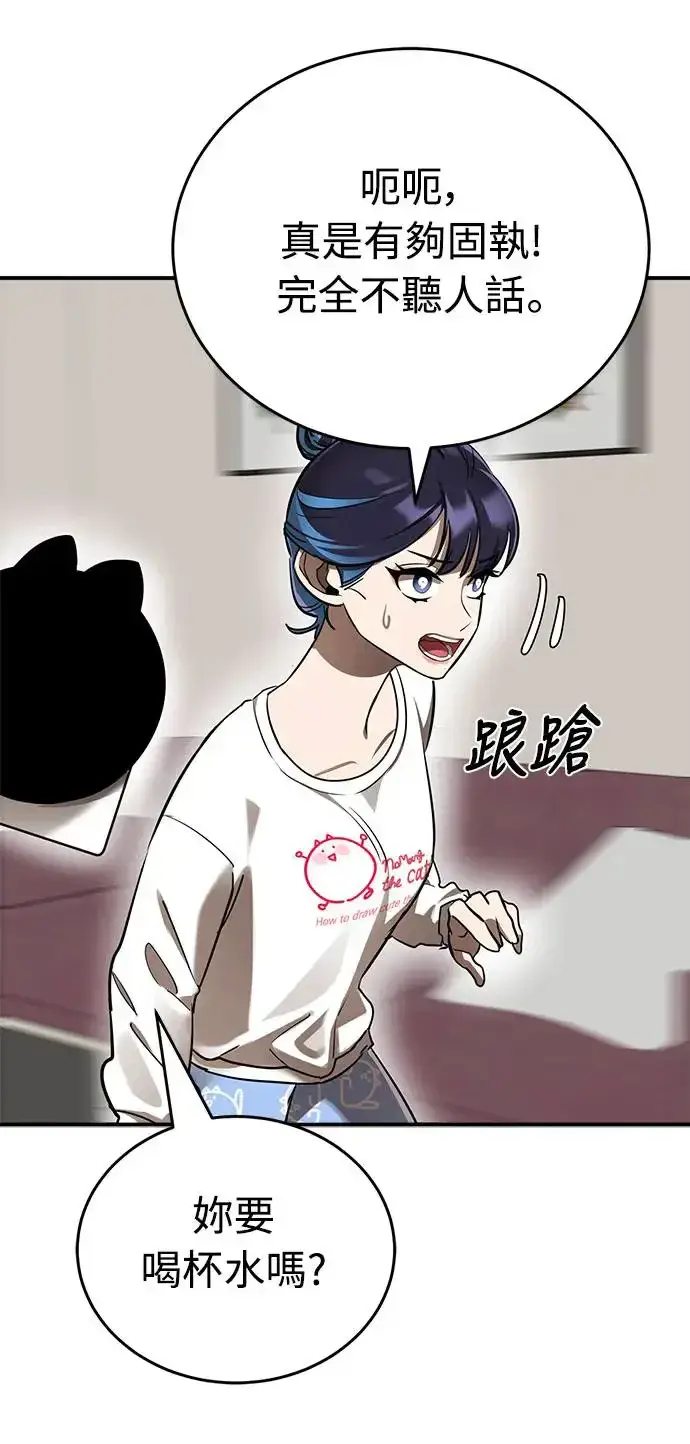 漫画《阎罗降临》第12话第46张图