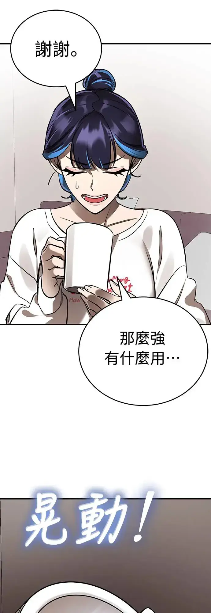 漫画《阎罗降临》第12话第47张图