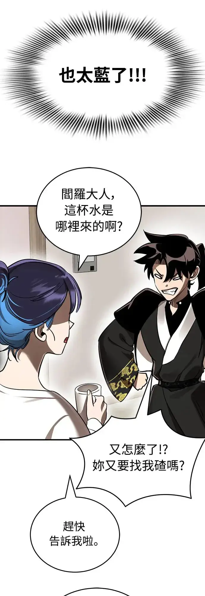 漫画《阎罗降临》第12话第51张图