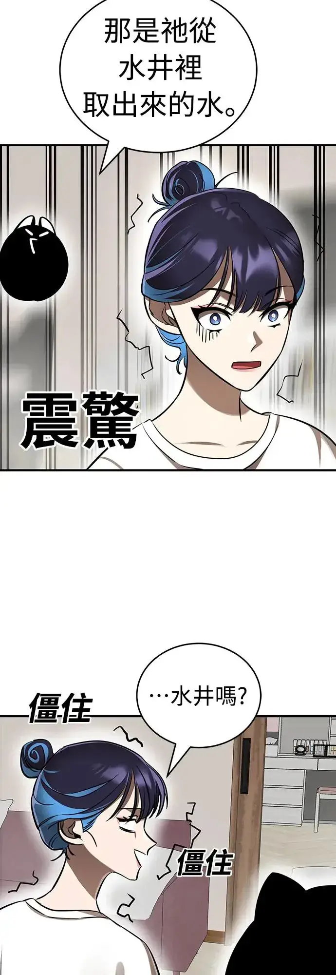 漫画《阎罗降临》第12话第52张图