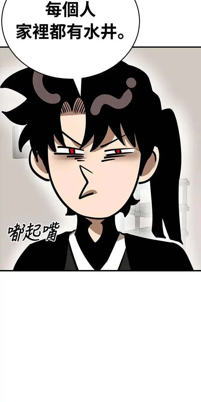 漫画《阎罗降临》第12话第54张图