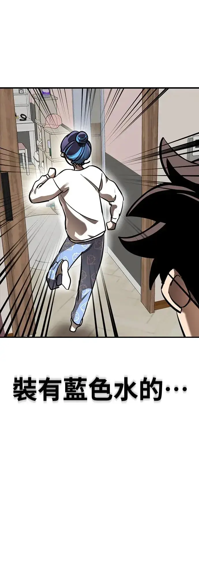 漫画《阎罗降临》第12话第55张图