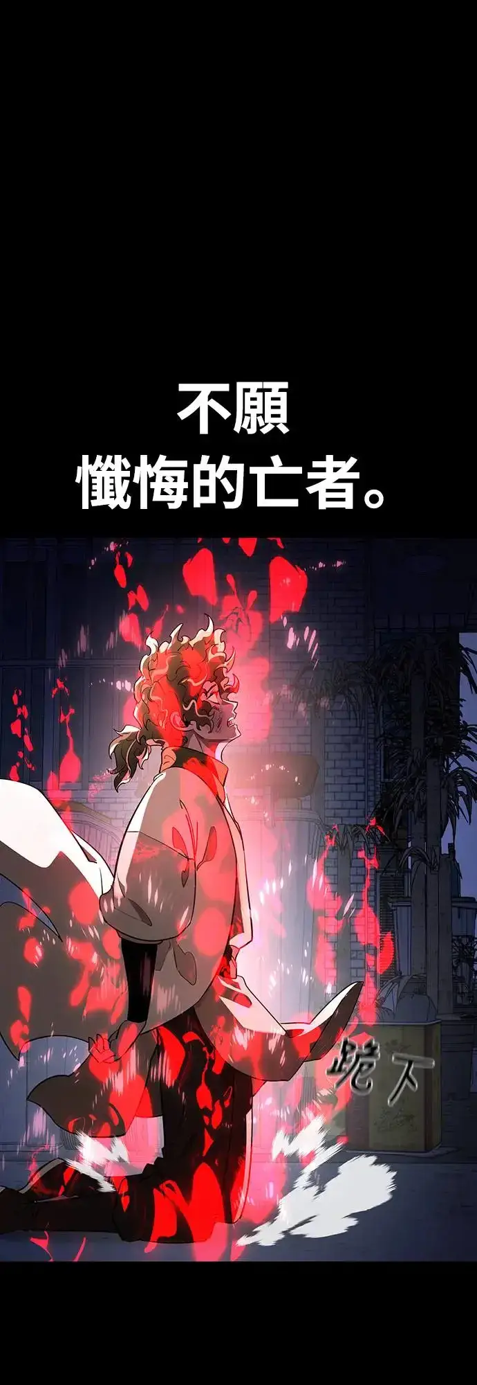 漫画《阎罗降临》第12话第6张图