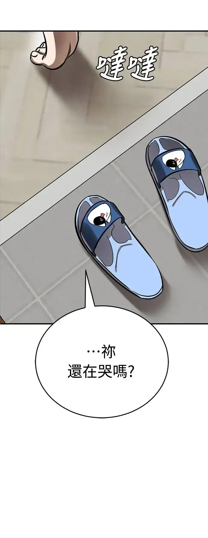 漫画《阎罗降临》第12话第70张图
