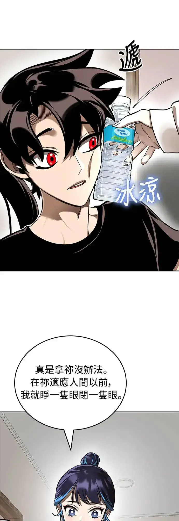 漫画《阎罗降临》第12话第71张图