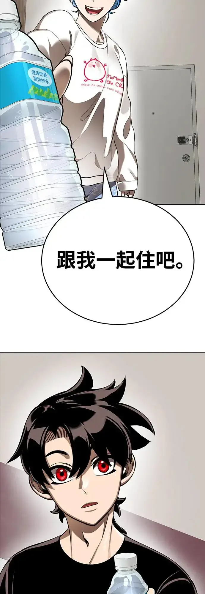 漫画《阎罗降临》第12话第72张图