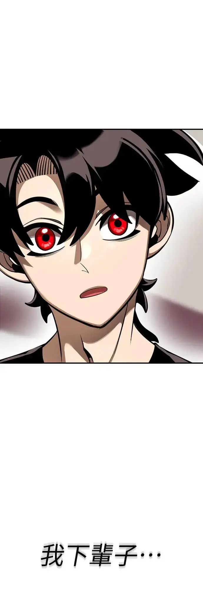 漫画《阎罗降临》第12话第75张图