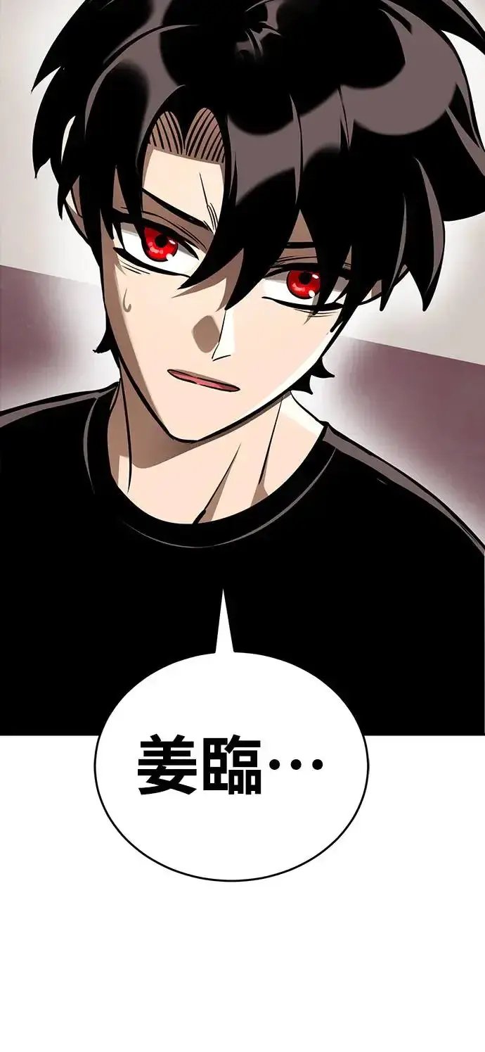漫画《阎罗降临》第12话第78张图