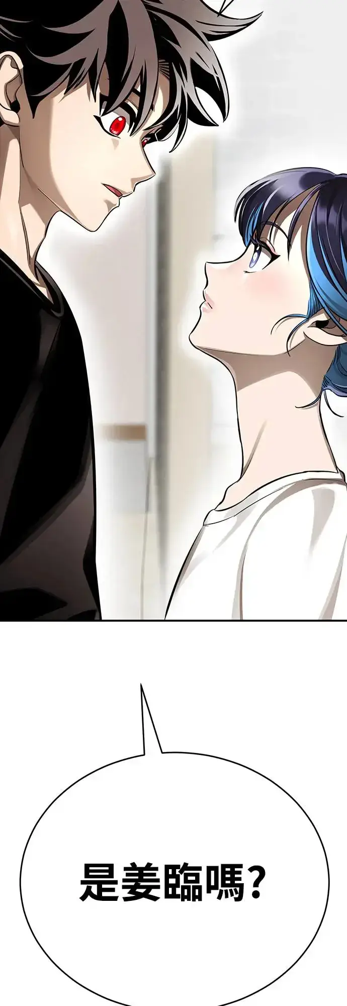 漫画《阎罗降临》第12话第80张图