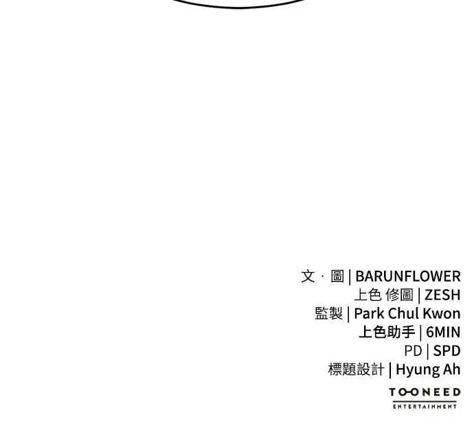 漫画《阎罗降临》第12话第81张图