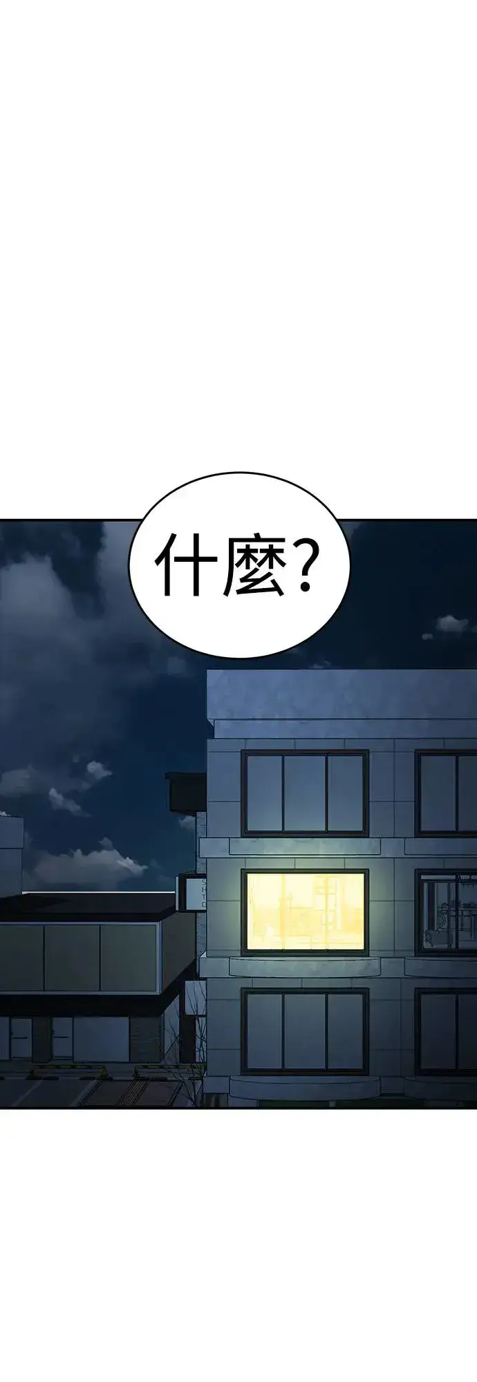 漫画《阎罗降临》第12话第82张图