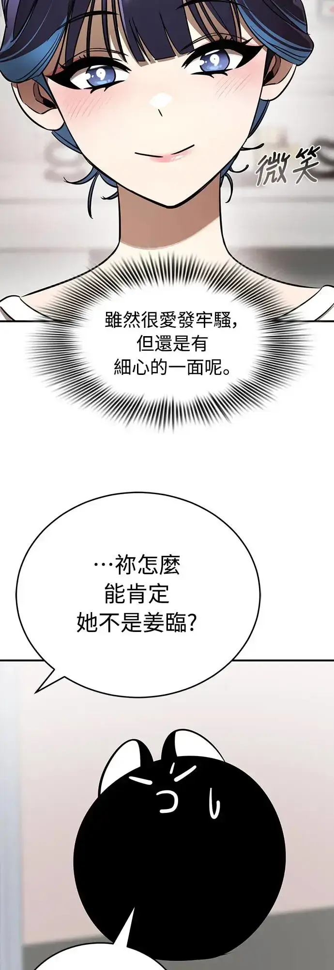 漫画《阎罗降临》第13话第11张图