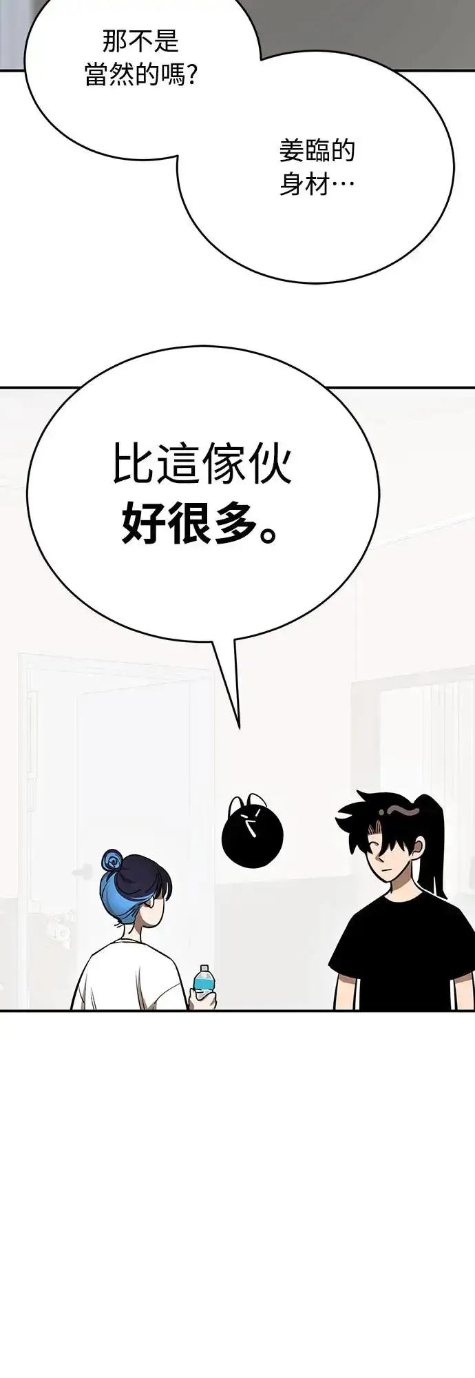 漫画《阎罗降临》第13话第12张图