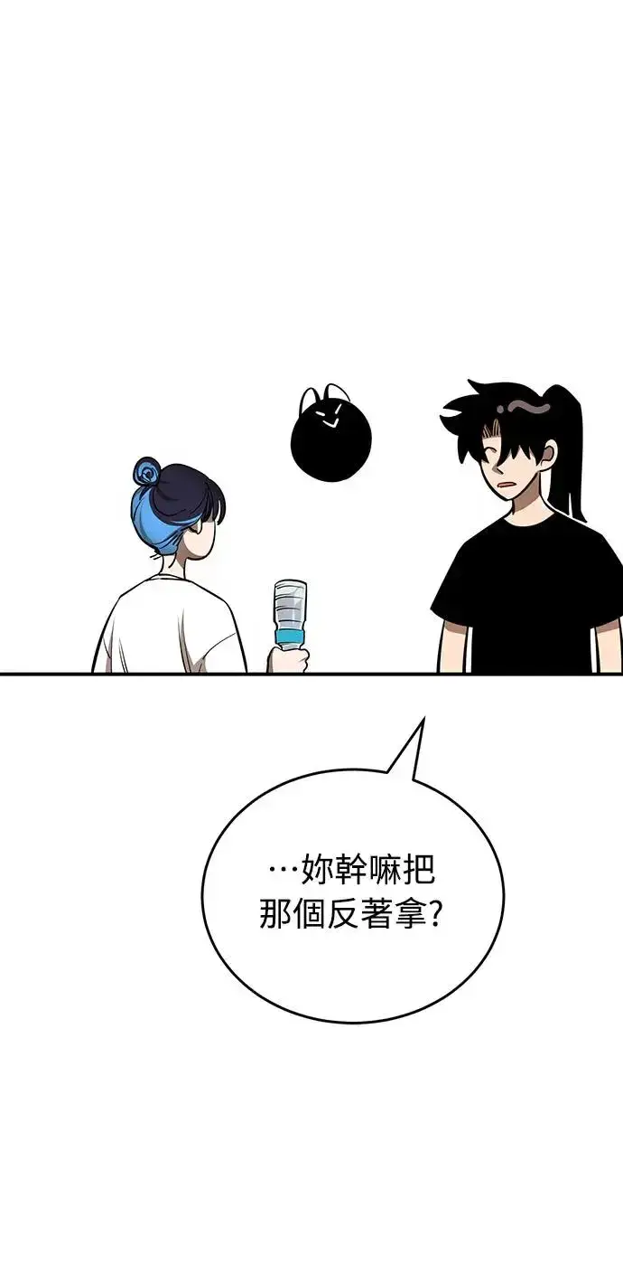 漫画《阎罗降临》第13话第13张图