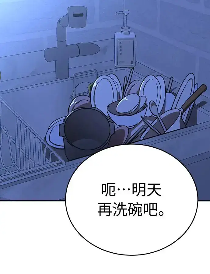 漫画《阎罗降临》第13话第17张图