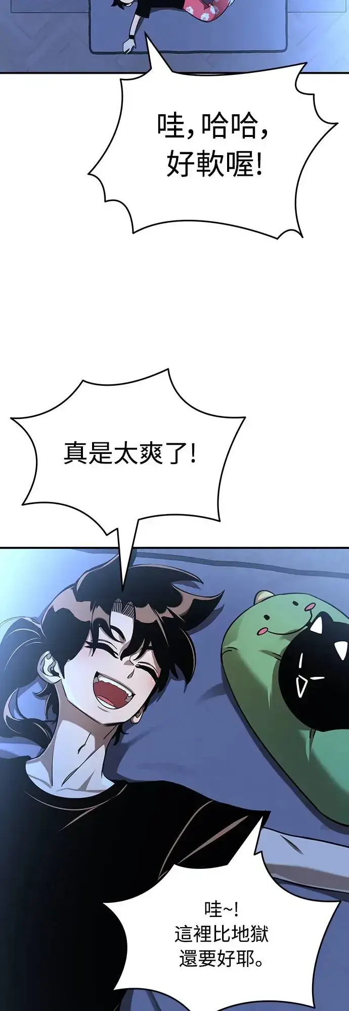 漫画《阎罗降临》第13话第19张图