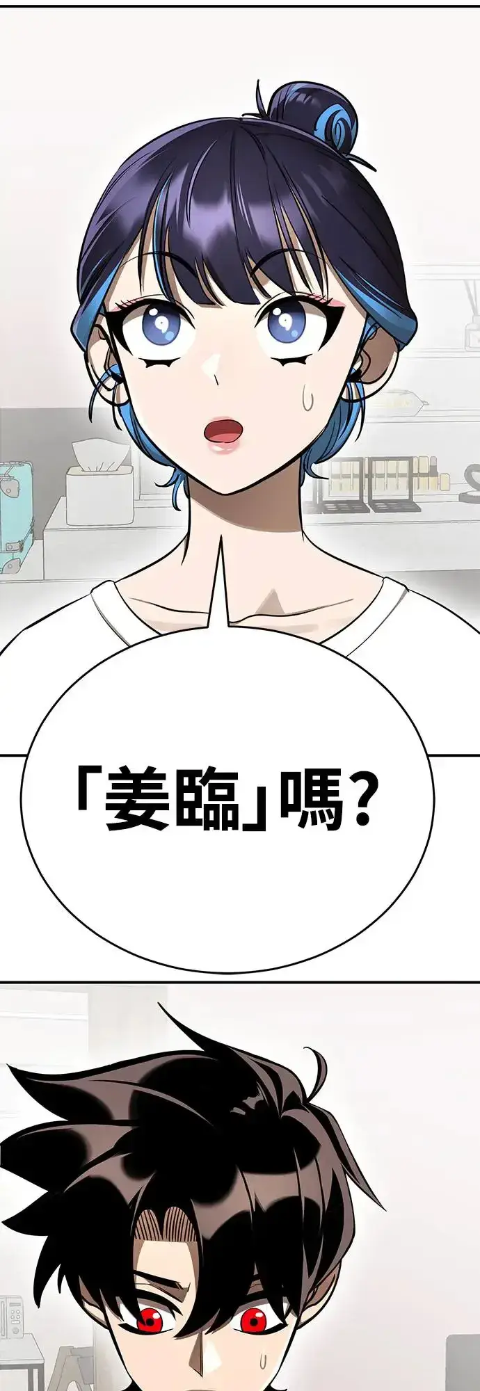 漫画《阎罗降临》第13话第2张图