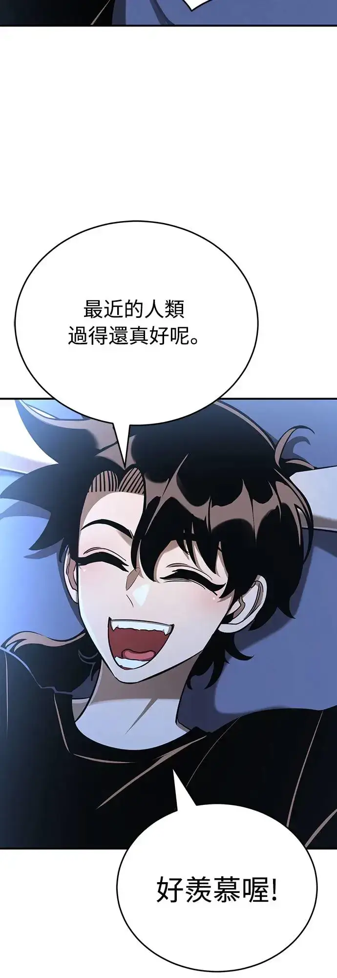 漫画《阎罗降临》第13话第20张图