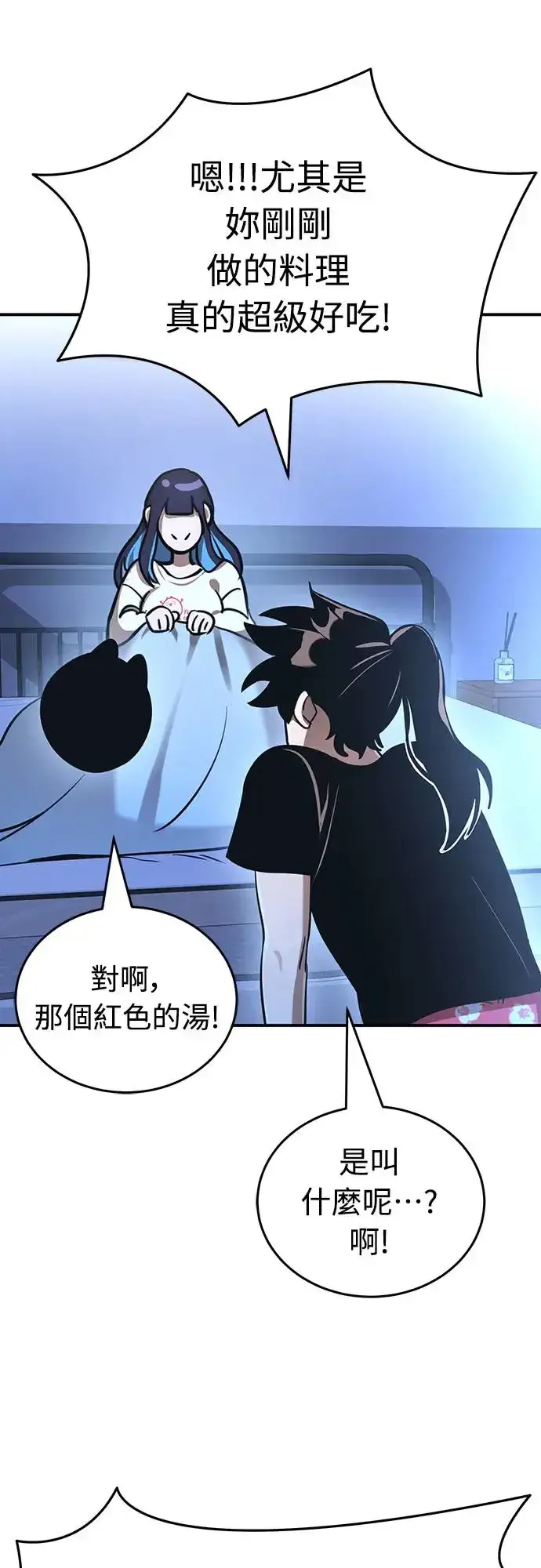 漫画《阎罗降临》第13话第23张图