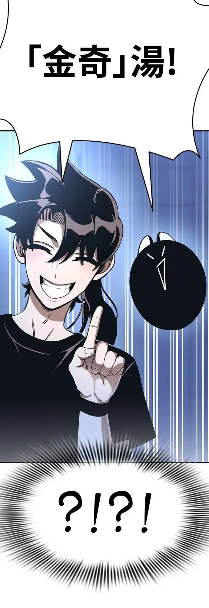 漫画《阎罗降临》第13话第24张图