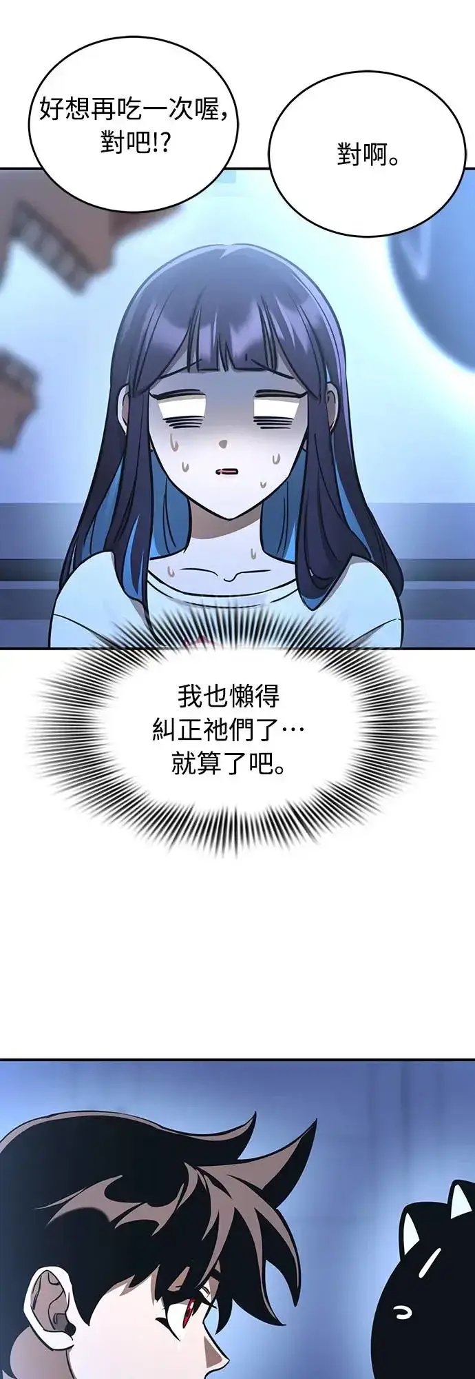 漫画《阎罗降临》第13话第27张图