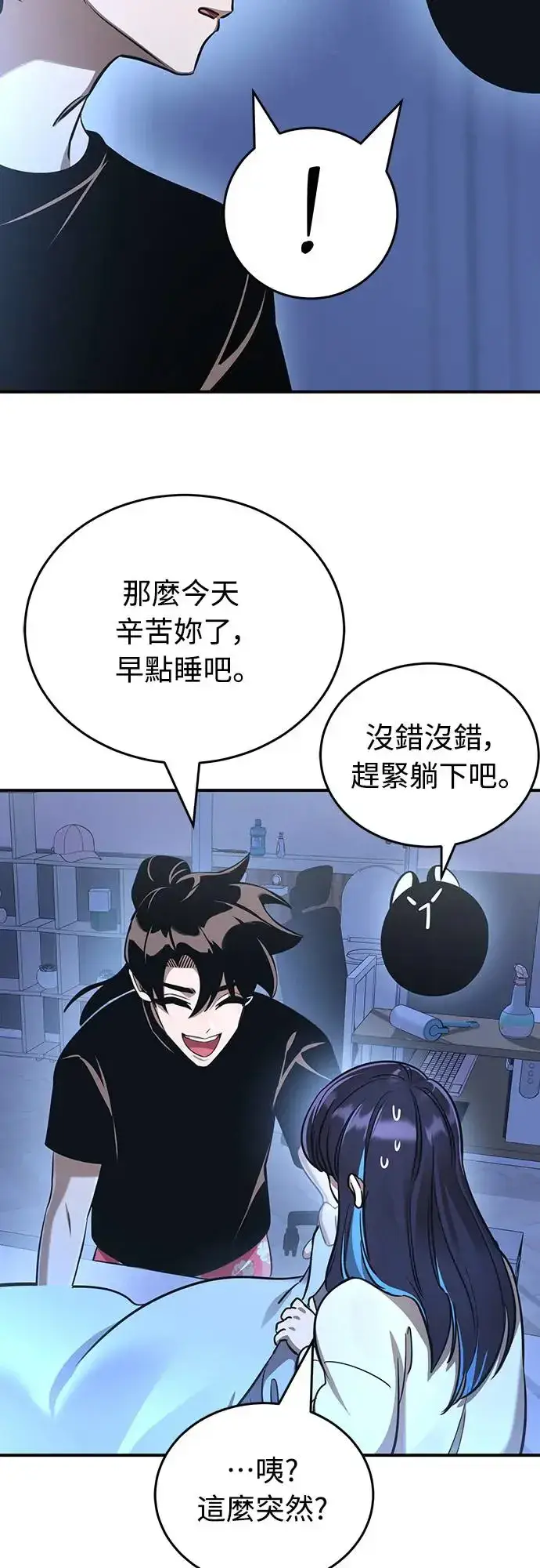 漫画《阎罗降临》第13话第28张图
