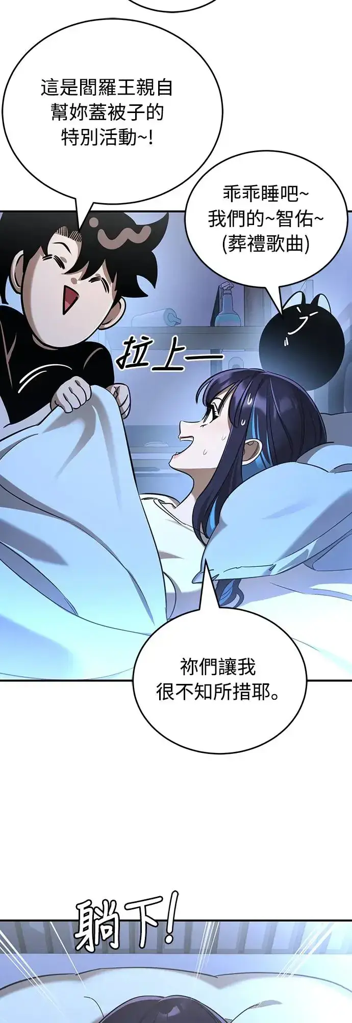 漫画《阎罗降临》第13话第29张图