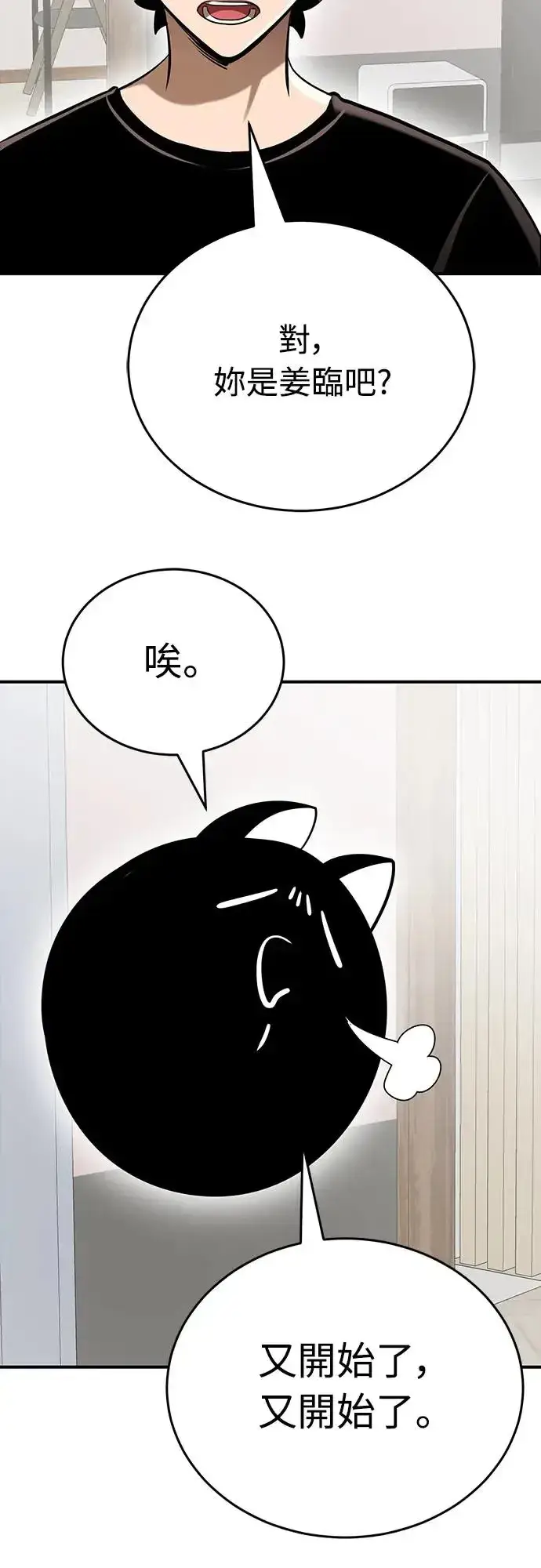 漫画《阎罗降临》第13话第3张图