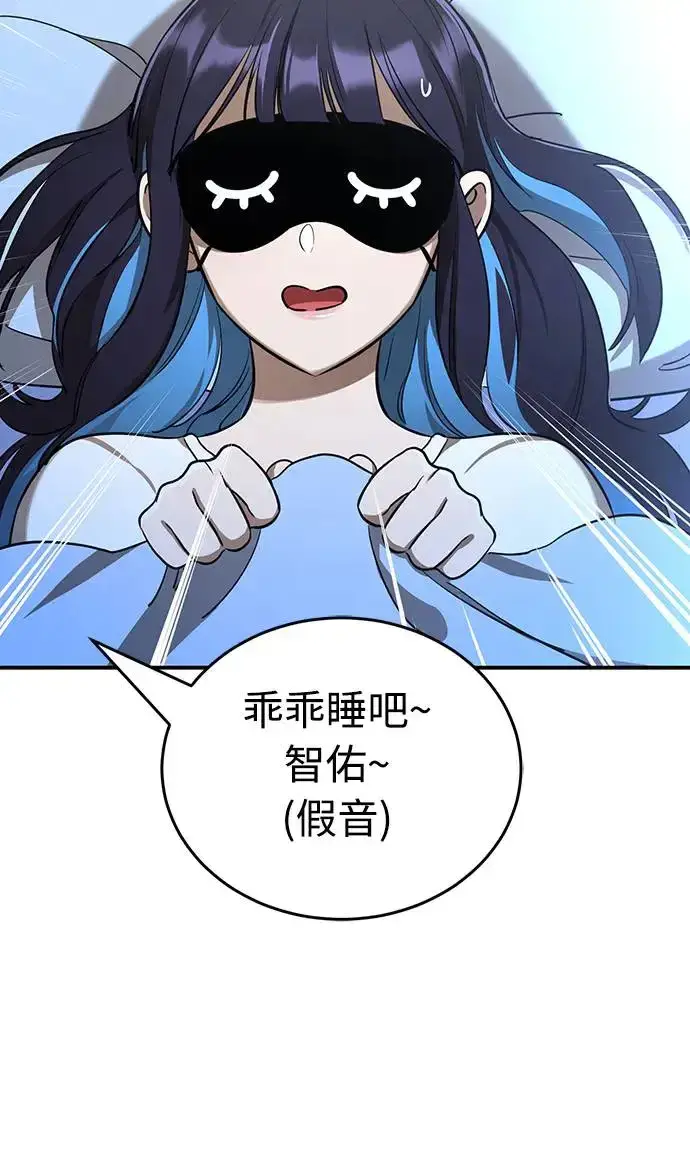 漫画《阎罗降临》第13话第30张图