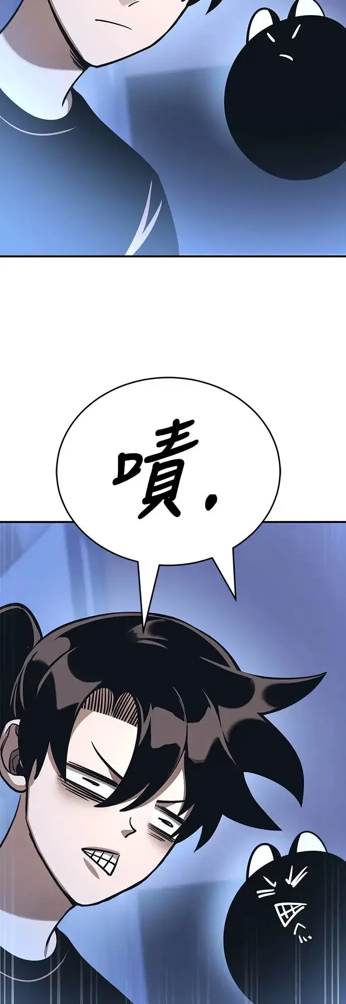漫画《阎罗降临》第13话第33张图
