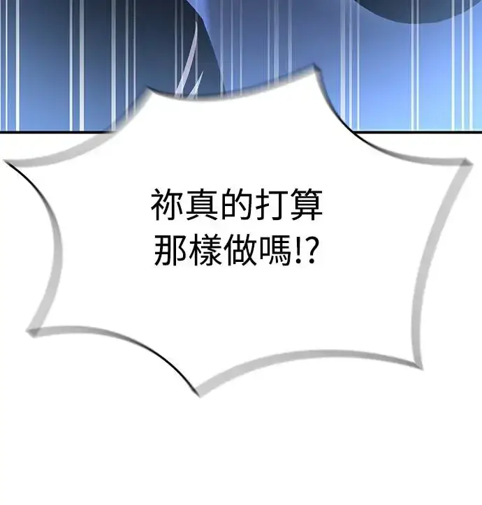 漫画《阎罗降临》第13话第34张图