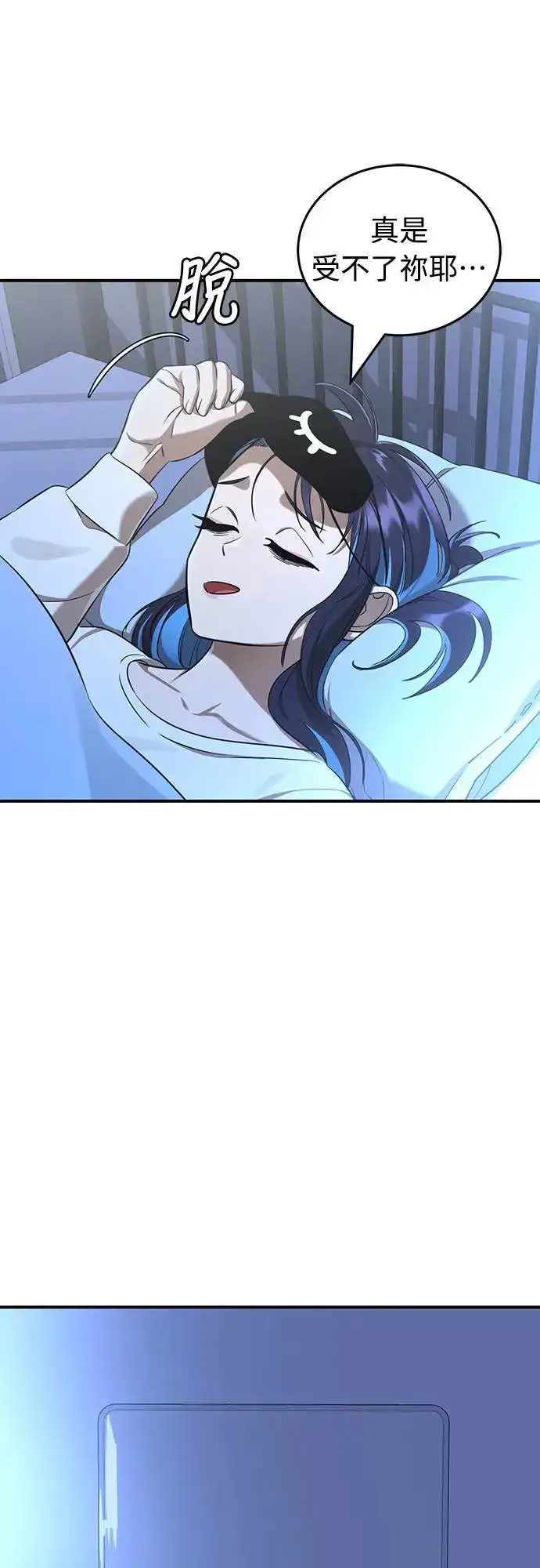 漫画《阎罗降临》第13话第35张图