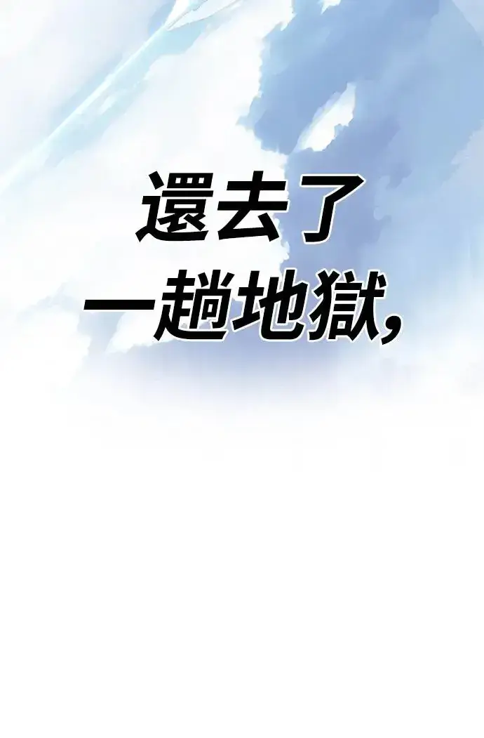 漫画《阎罗降临》第13话第39张图