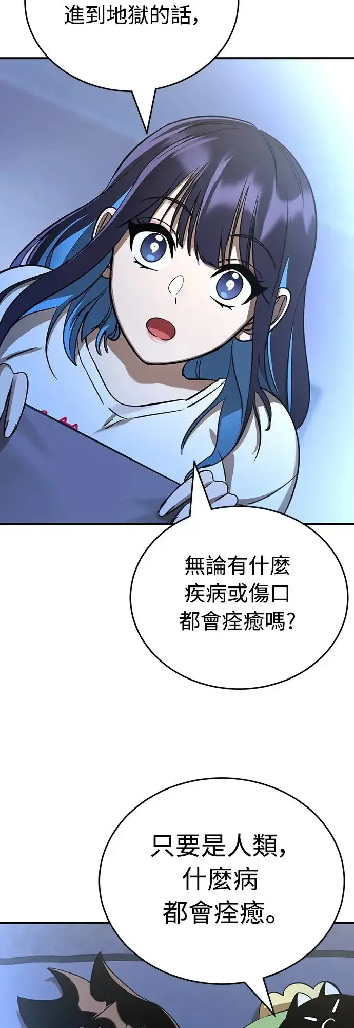 漫画《阎罗降临》第13话第47张图