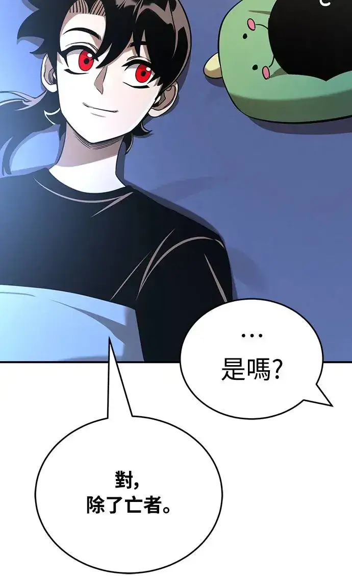 漫画《阎罗降临》第13话第48张图