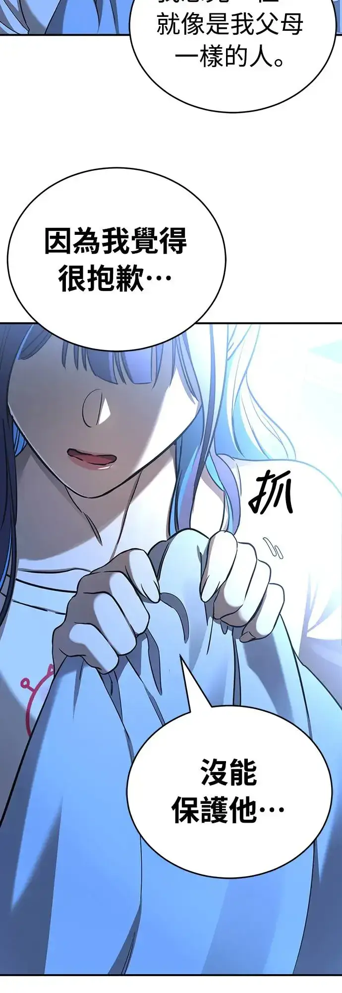 漫画《阎罗降临》第13话第51张图