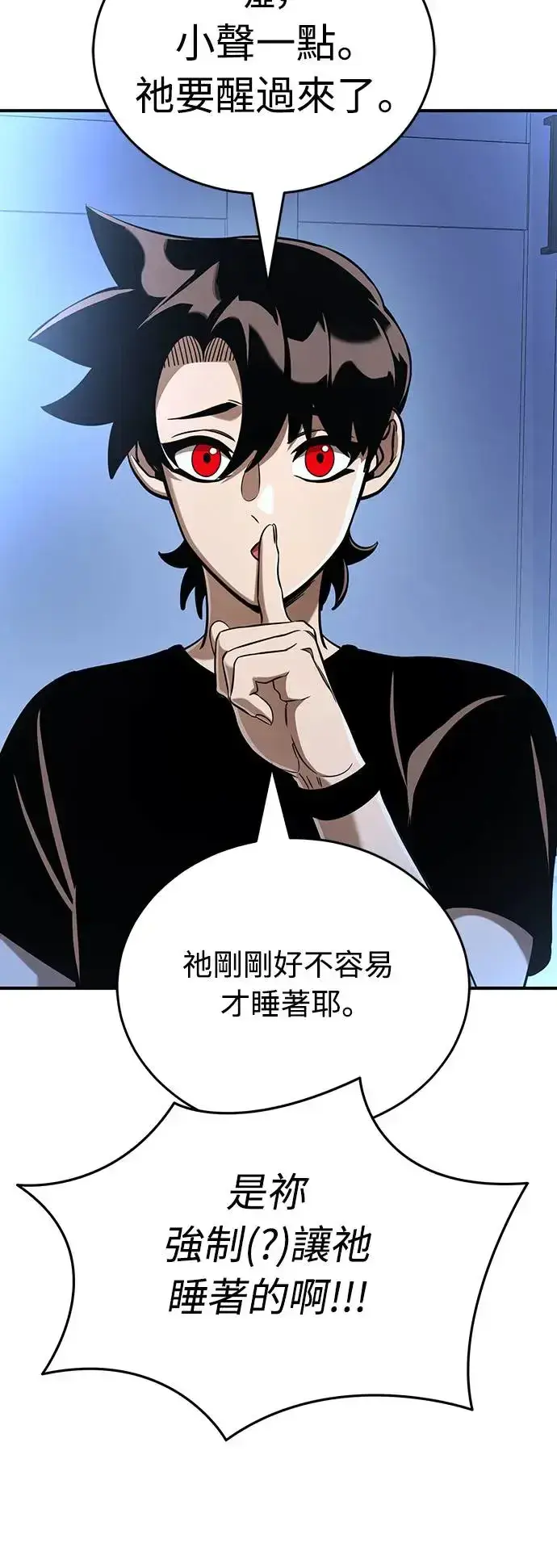 漫画《阎罗降临》第13话第55张图