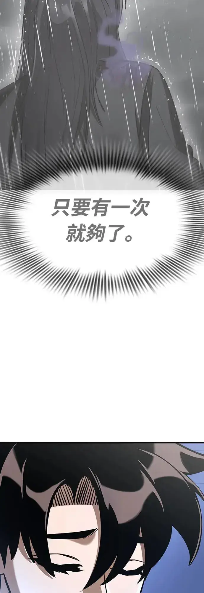 漫画《阎罗降临》第13话第58张图